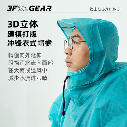 三峰出冲锋衣式带帽檐雨衣钓鱼旅游登山徒步雨披超轻便携 商品图2