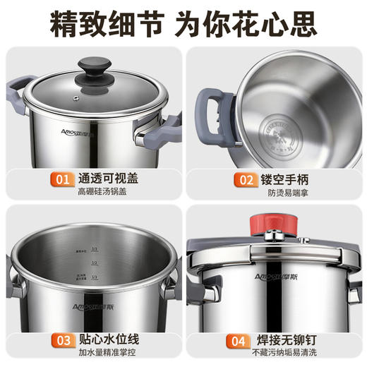 【纯钛速压鲜】亚摩斯 纯钛高压锅 DS22A 4.5L/5.5L 16大安全防护 商品图1