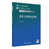 老年人慢性病管理 商品缩略图0