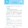 高一数学核心方法/《核心方法》编写组/浙江大学出版社 商品缩略图4