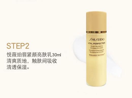 买一送一 资生堂悦薇水乳中样（水75ml +乳30ml）A-6082（效期28-6及以后） 商品图3