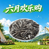 水煮五香瓜子500g 商品缩略图0