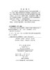 [按需印刷]深度学习专题 商品缩略图2
