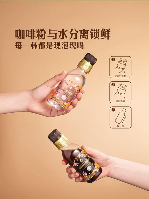 聚便利 x 山姆 Member's Mark 现泡铂金黑咖啡 分装 1瓶 商品图4