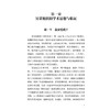 扶阳薪传 吴氏扶阳理论及脾胃病辨治经验集 姜莉云 吴文笛 许云姣 主编 吴荣祖扶阳学术思想与临证9787524704591中国中医药出版社 商品缩略图4