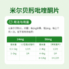 巴士宠米尔贝肟吡喹酮片 6片装 猫用体内驱虫 商品缩略图4