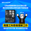 合理的努力 9 个合理的努力让你在商场与职场上连胜不败 商品缩略图0
