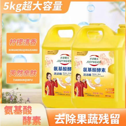 【YMHR】乔蒂威尔洗洁精  5kg实惠装 商品图1