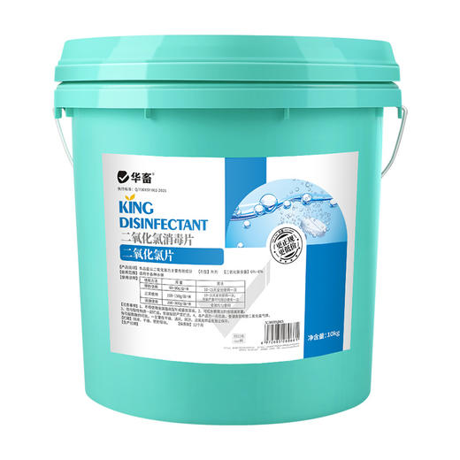 华畜二氧化氯片水产养殖鱼塘消毒杀菌鱼虾池塘水库消毒剂 商品图6