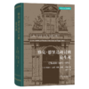 雅克·德里达研讨班：论生死——巴黎高师 1975—1976 商品缩略图0