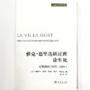 雅克·德里达研讨班：论生死——巴黎高师 1975—1976 商品缩略图7
