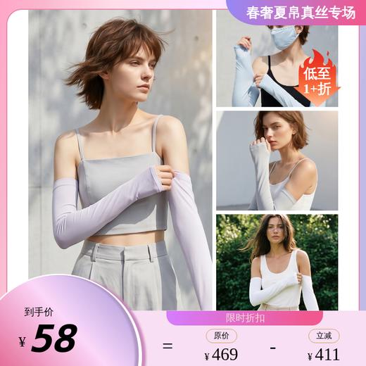PALUOPO/PL透气防晒冰袖露指护臂防紫外线袖套ES2F9133M 商品图0