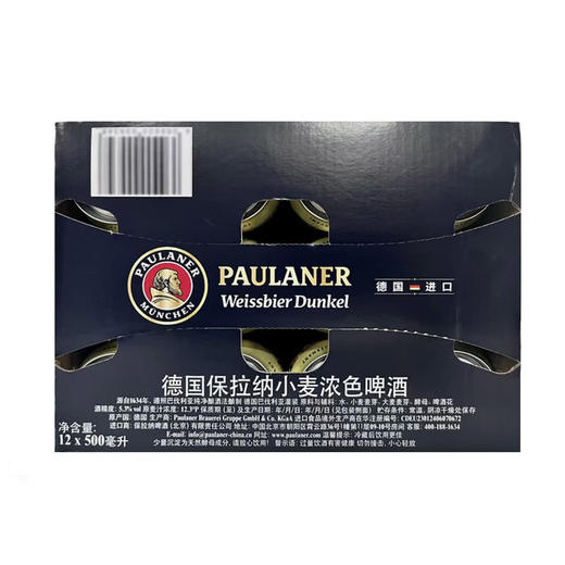 聚便利 X 山姆 保拉纳 德国进口 小麦浓色啤酒 500ml 商品图6