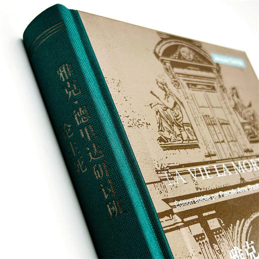 雅克·德里达研讨班：论生死——巴黎高师 1975—1976 商品图5