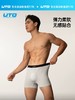 UTO悠途16.5美利奴羊毛速干男士运动内裤防磨裆跑步平角内裤92502102 商品缩略图1