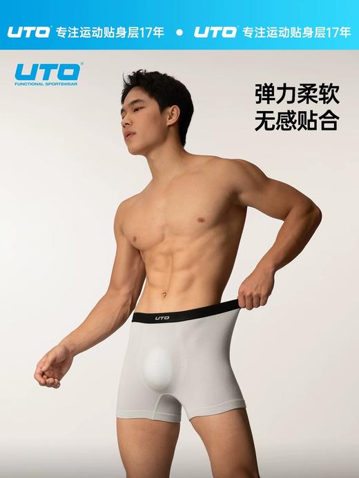 UTO悠途16.5美利奴羊毛速干男士运动内裤防磨裆跑步平角内裤92502102 商品图1