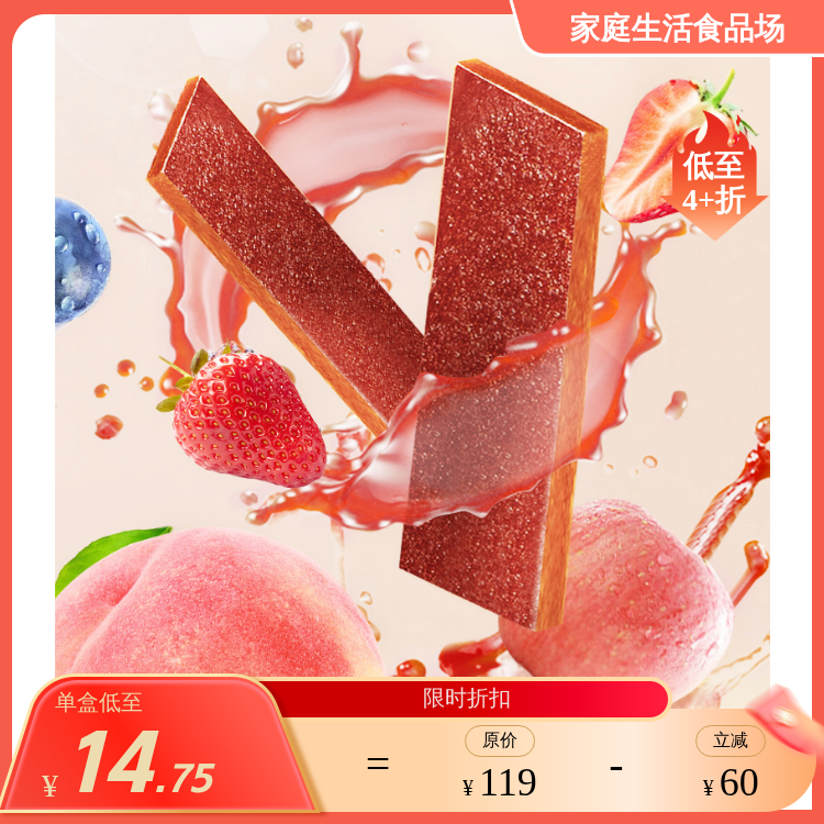 儿童零食干净配料表孕妇儿童零食草莓果肉条-水果果干系列
