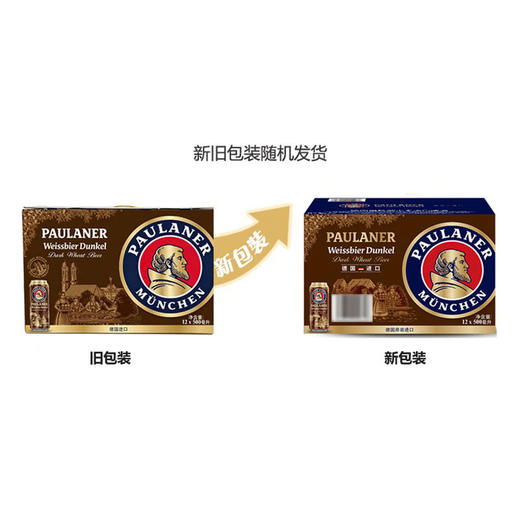 聚便利 X 山姆 保拉纳 德国进口 小麦浓色啤酒 500ml 商品图7
