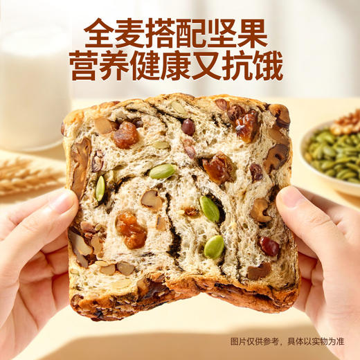 三只松鼠 全麦坚果厚切吐司400g-fx 商品图3