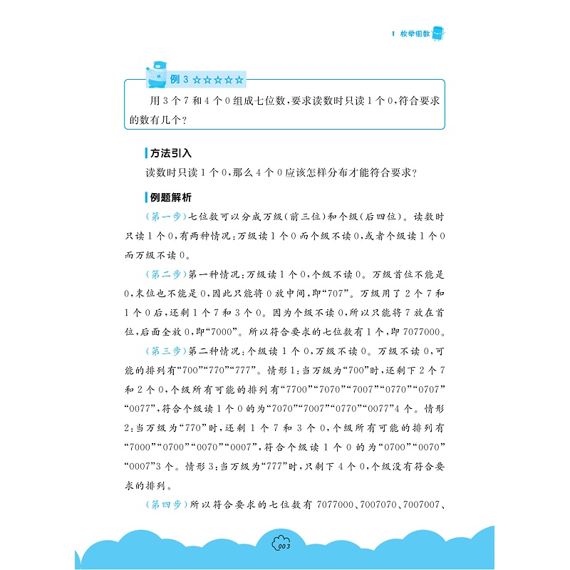 试读_007.jpg
