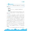四年级数学核心方法/《核心方法》编写组/浙江大学出版社 商品缩略图3
