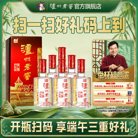【扫码有好礼】38度泸州老窖六年窖头曲酒（09版）五码装500ml*6  泸州老窖官方旗舰店