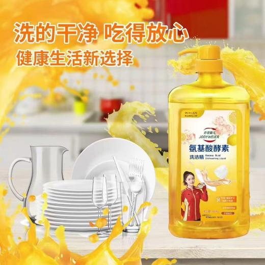 【YMHR】乔蒂威尔洗洁精 1.09kg 商品图2