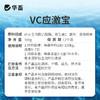 华畜鱼用VC应激宝水产养殖专用药维生素c虾蟹电解多维抗应激解毒 商品缩略图4