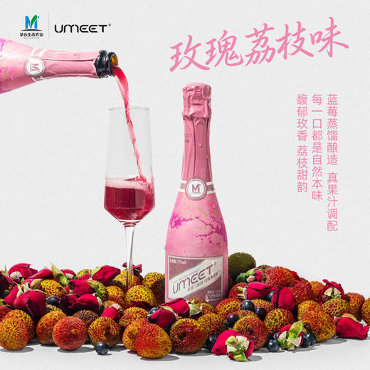 【茅台旗下】UMEET 蓝莓气泡酒（蓝莓/香柚/茉莉茶/玫瑰荔枝/青橘乌龙）375ml 商品图2