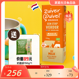荷兰进口 贵族有机牛奶 100%纯草饲 A2β-酪蛋白不产生炎症因子