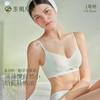 素肌良品悬浮小清凉内衣|适合B-D杯，悬浮提拉带+悬浮连体模杯，聚拢稳承托 商品缩略图0