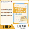 中考语文分类突破. 作文 .综合运用  .现代文阅读  .文言文阅读 商品缩略图5