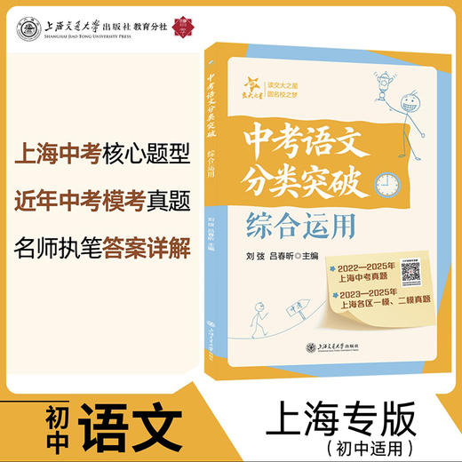中考语文分类突破. 作文 .综合运用  .现代文阅读  .文言文阅读 商品图5