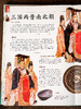 中国历史全书 典藏版，一次读懂5000年中国通史，全景展现中华文明的“集大成之作”，文化百科+艺术画册+文物图鉴+豪华礼赠 商品缩略图7