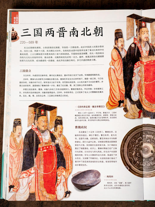 中国历史全书 典藏版，一次读懂5000年中国通史，全景展现中华文明的“集大成之作”，文化百科+艺术画册+文物图鉴+豪华礼赠 商品图7