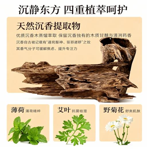 香港百年品牌【永安虎标沉香花露水】植物萃取 东方香道 185ml/大瓶装 赠香薰棒 商品图3