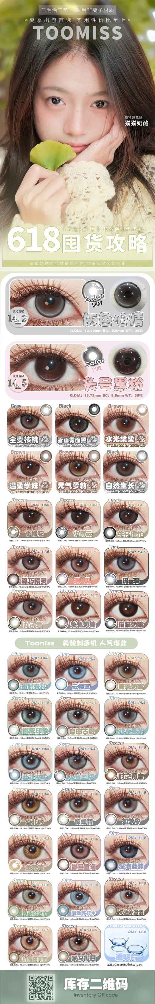Toomiss【结束前通知】半年抛 商品图0