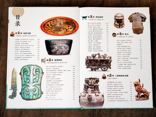 中国历史全书 典藏版，一次读懂5000年中国通史，全景展现中华文明的“集大成之作”，文化百科+艺术画册+文物图鉴+豪华礼赠 商品图3