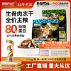 冒险与它生鲜纯享全价冻干生骨肉主粮猫粮犬粮1.5kg 鸡肉鸭肉配方 益生菌添加 不吃包退 商品缩略图0