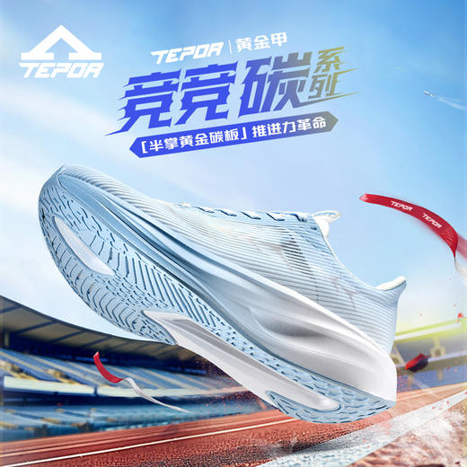TEPOR天跑黄金甲碳板情侣缓震 跑鞋   |  斐 L 、 U*G 、 N**balance 、 k*ppa 代工厂出品，百元级入手千元品质，久跑不累，脚感 yyds 商品图3