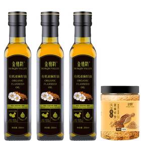 买二送一再送亚麻籽粉 有机亚麻籽油250ml/瓶   A-5185（效期亚麻籽油27-11；亚麻籽粉27-5）