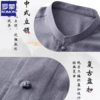 【父亲节特惠】罗蒙中式唐装 夏季新款男士衬衫短袖中年免烫衬衣中老年人爷爷装 商品缩略图3