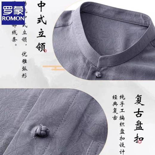 【父亲节特惠】罗蒙中式唐装 夏季新款男士衬衫短袖中年免烫衬衣中老年人爷爷装 商品图3