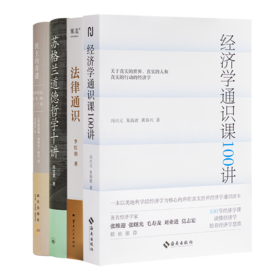 【含3册签名】文明通识四书