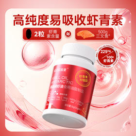 成分实验室 高虾青素磷虾油 原生萃取 清润舒养 30g/瓶