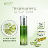热卖中！【中国芦荟行业标准制定单位  3大核心专利成分】万绿生物·魅丽四季芦荟花多糖鲜粹系列护肤套装 洁面、精萃液、精华乳、面膜、多糖凝胶 商品缩略图2