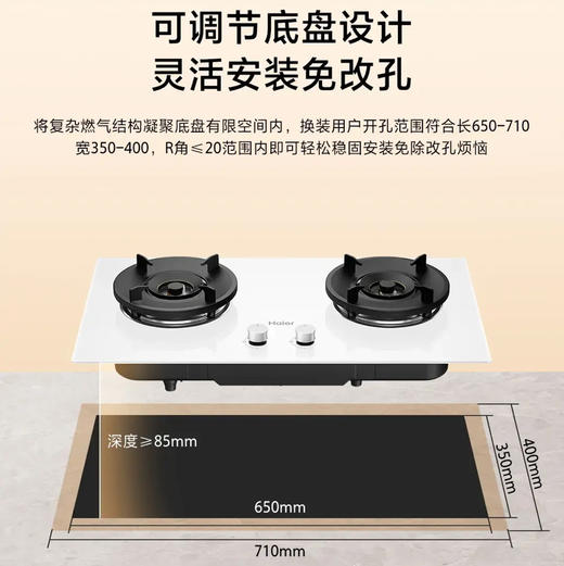 海尔（Haier）灶具 JZT-Q2BEC(12T) 商品图8