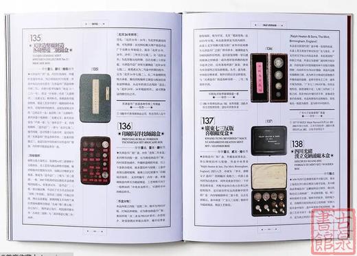 学机制币必备书《机制币纲目百珍》林宪璋 编著 顺丰到付 商品图10