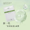 热卖中！【中国芦荟行业标准制定单位  3大核心专利成分】万绿生物·魅丽四季芦荟花多糖鲜粹系列护肤套装 洁面、精萃液、精华乳、面膜、多糖凝胶 商品缩略图9