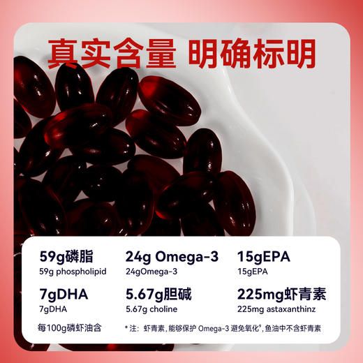 成分实验室 高虾青素磷虾油 原生萃取 清润舒养 30g/瓶 商品图1